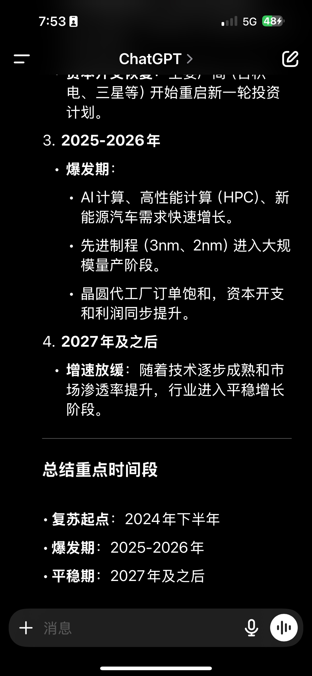 千万不要被洗出去… 家人们🧑‍🧑‍🧒我已经孤注一掷🫡 2026我将会实现人生的“财富自由” 😝