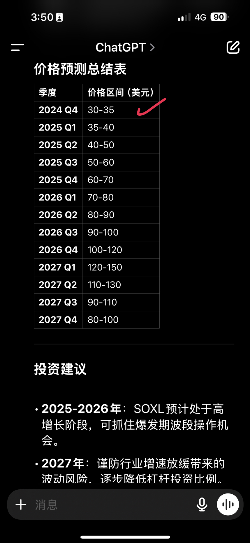 私たちの究極の目標🎯は、“2026～2027” 120～150  #まず2024年Q4のサブゴールは達成されるでしょうか🤭