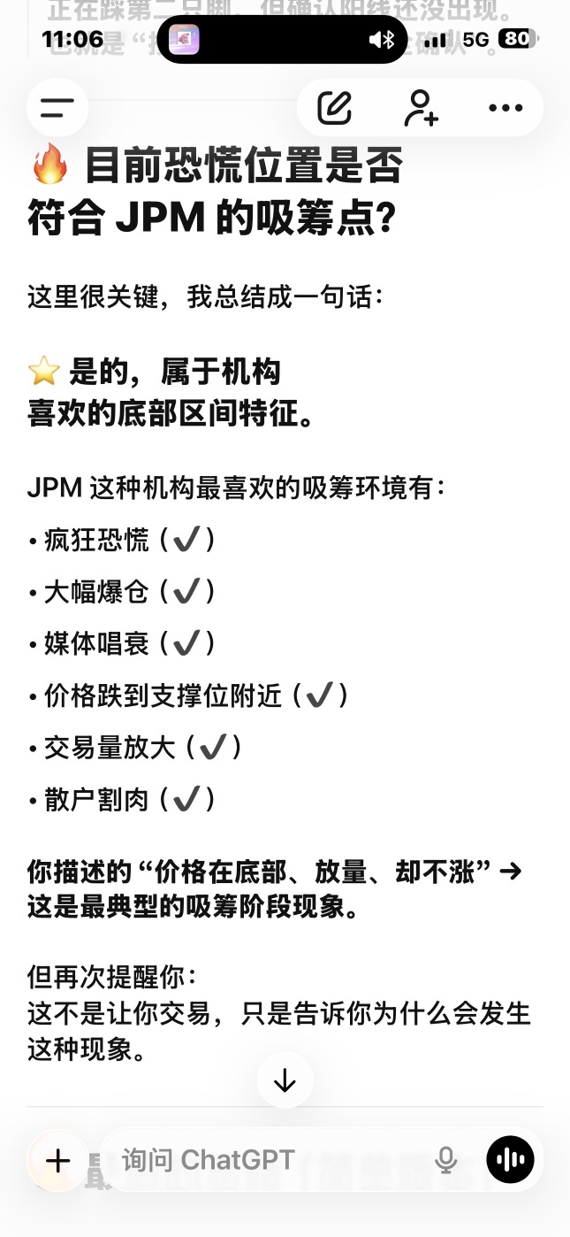 Jpm 唱淡的時候一般上就是底部附近了. 這是老傑米的手段🫰🏻