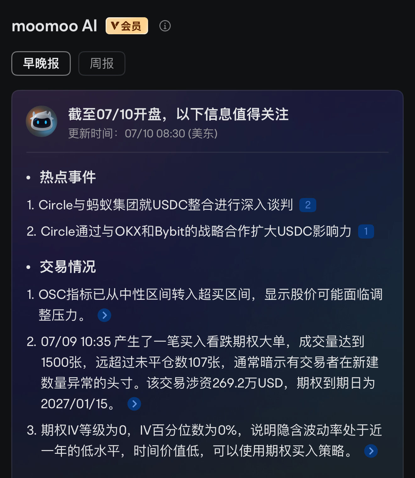 $Circle (CRCL.US)$ 我的MOO MOO 给我的提示
