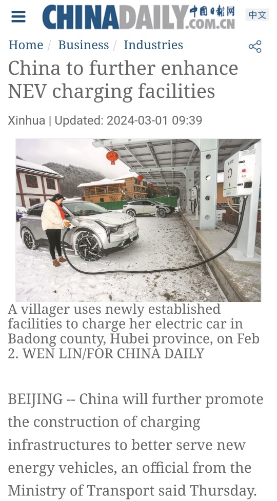 中国促进新能源汽车充电，将其作为电池交换的主要基础设施