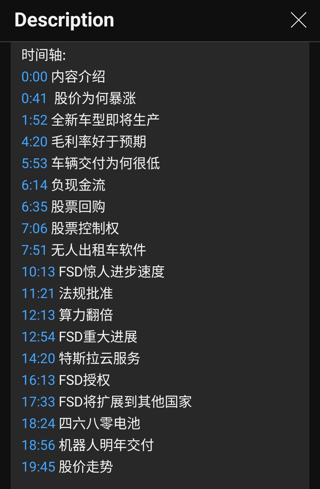 YT 解释了特斯拉FSD V12、Robotaxi、亚马逊网络服务等- moomoo 社区