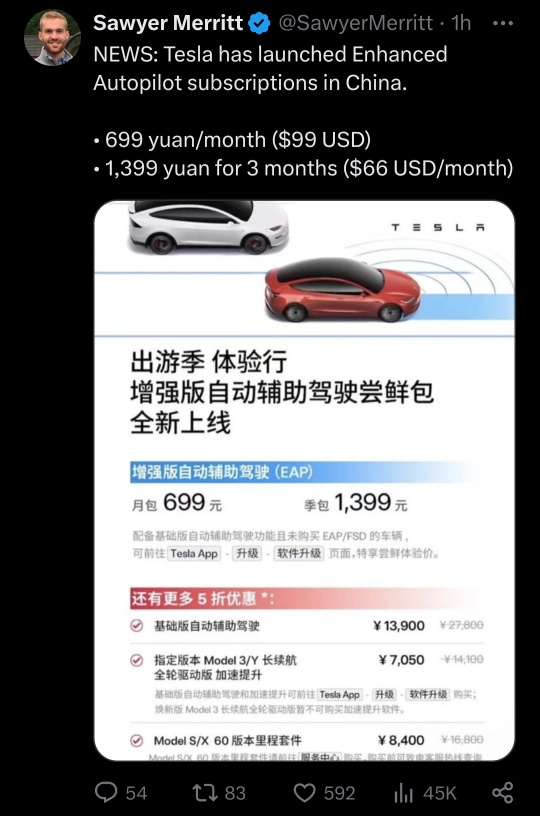 特斯拉已在中国推出增强版自动驾驶订阅服务