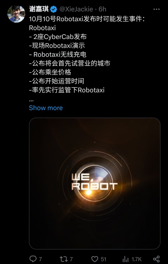 特斯拉Robotaxi Day ‘one for the history books’/ 股票表現優異，目標價每股$280 - Baird