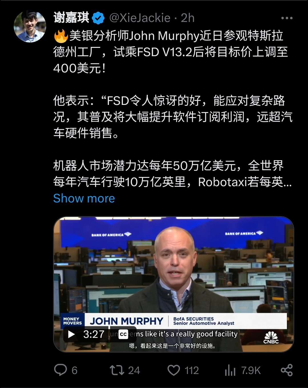 美银分析师在体验了FSD V13.2后，将特斯拉的目标价提高到400美元- moomoo 社区