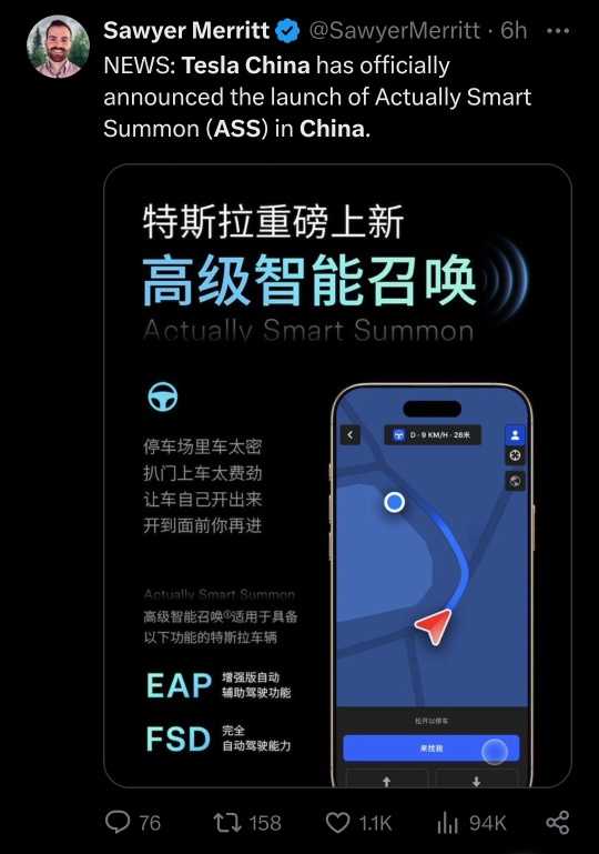 特斯拉在中國推出了名為《實際智能召喚（ASS）》的功能