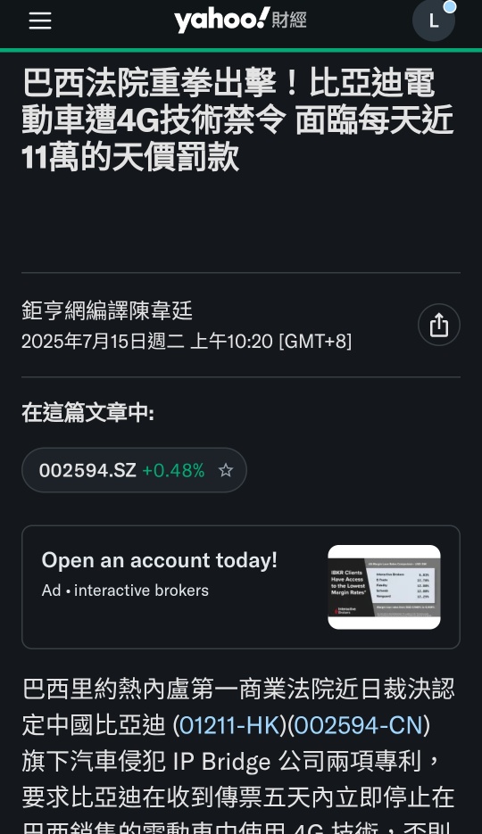 BYDはIP Bridgeから知的財産権の侵害で訴えられ、敗訴しました。1日あたり3600ドルの罰金が科されています。