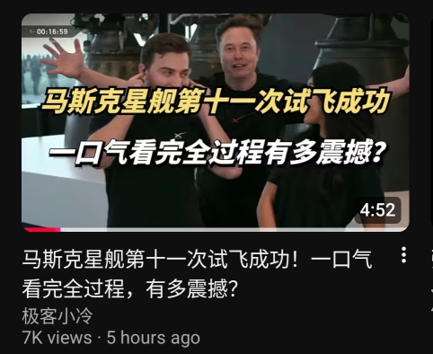 Musk's SpaceX Starship successfully completes 11th flight test