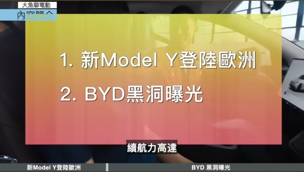 比亚迪财务黑洞曝光！从未超越特斯拉的盈利能力。