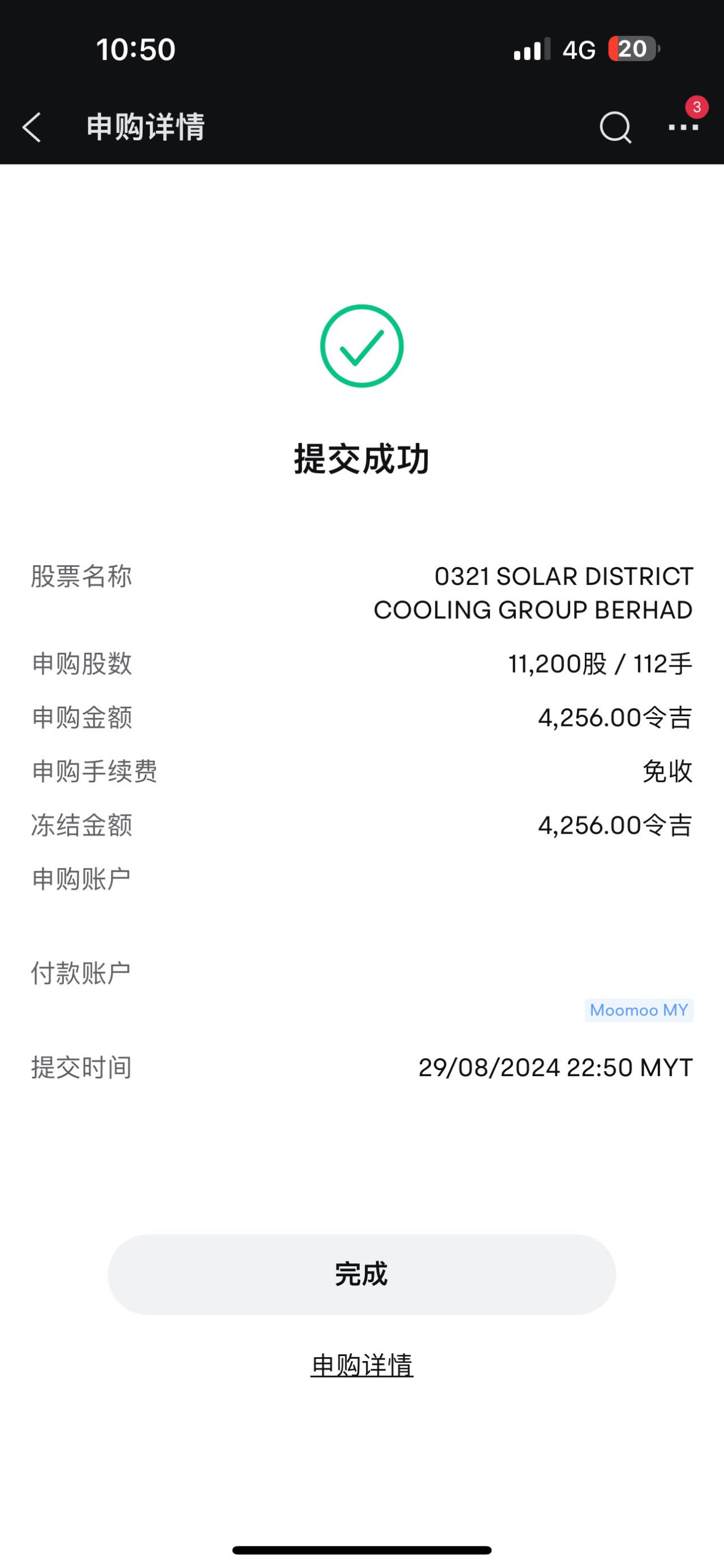 $SDCG (0321.MY)$ 我也來試試看來抽！希望會中到😄😀☺️😉🤓