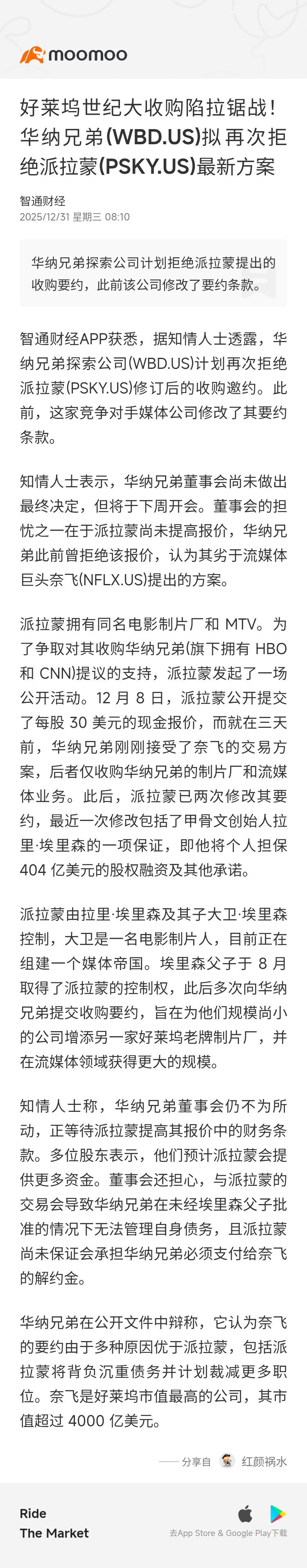 甲骨文創始人拉里·埃裏森的一項保證，保證不影響他的甲骨文的股價不優惠只是頭條好聽。他個人除了甲骨文其它都沒有。但他用的是... - moomoo 社區