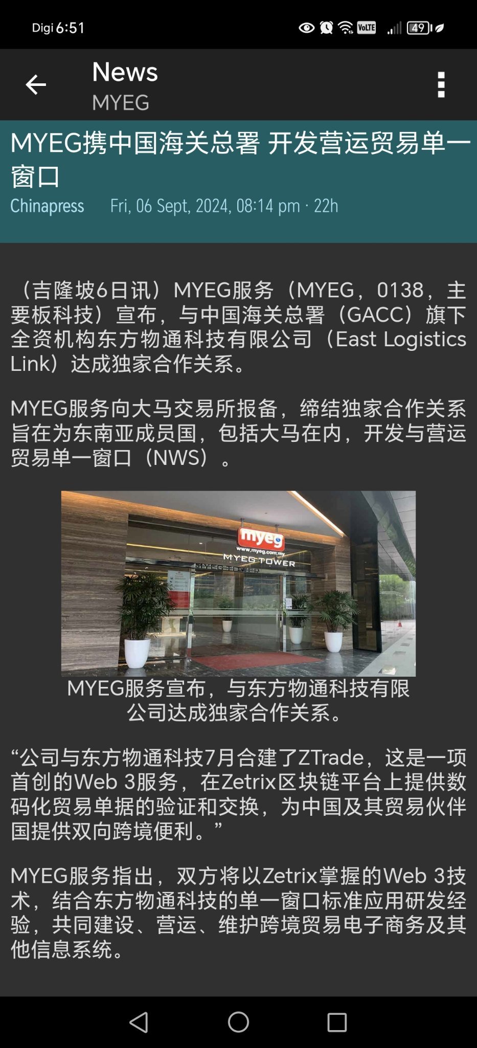 MYEG区块链的下一站~~贸易单一窗口Nasional Single Window（NSW)