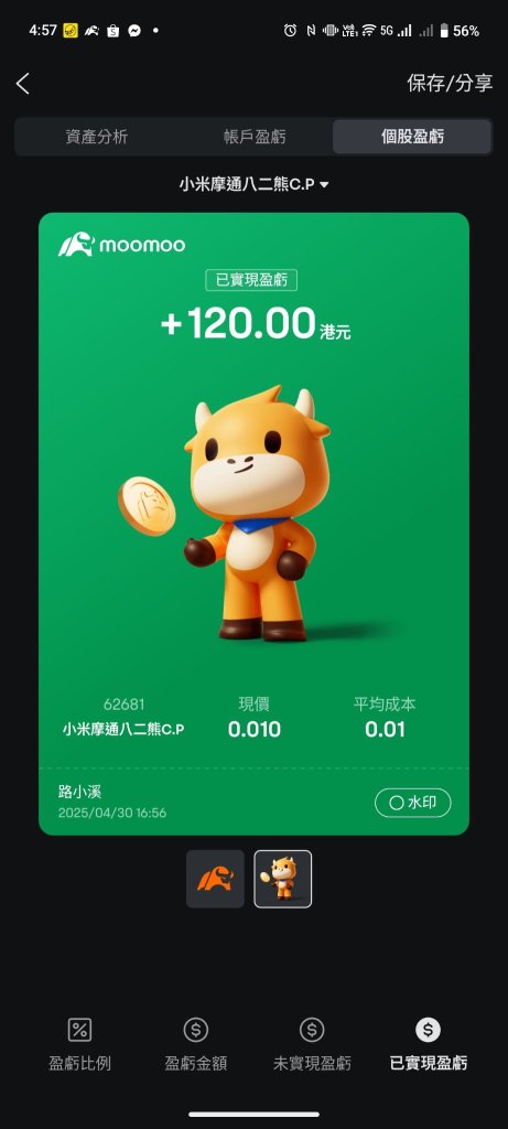 我這價位停牌了怎麼算？