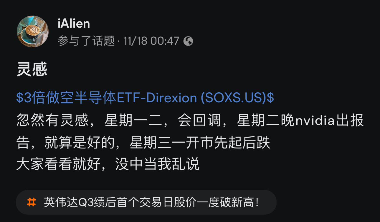 $Direxion Daily Semiconductor Bear 3x Shares ETF (SOXS.US)$ Although it's a day late, congratulations to everyone! 😄😄