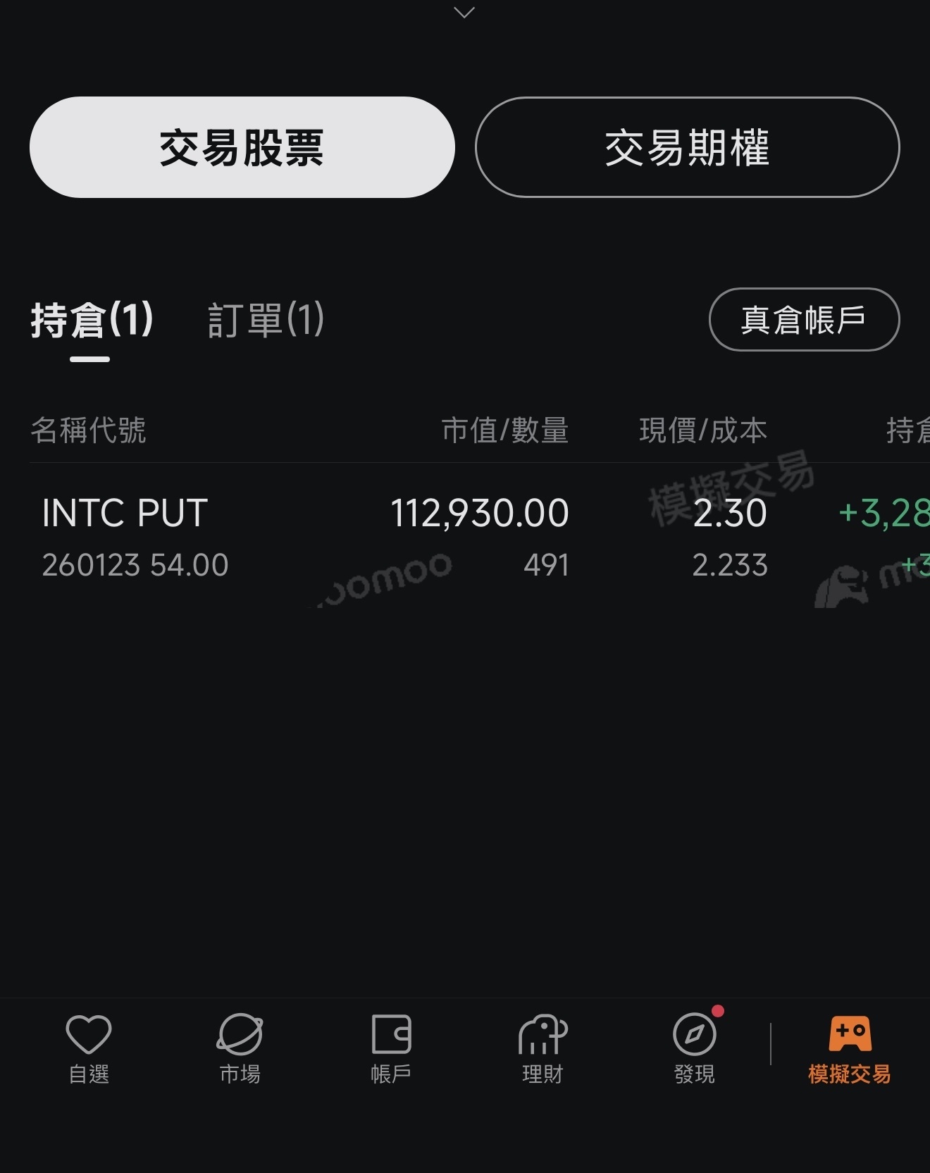 英特尔(INTC.US)$ 这次比赛能不能第一名☝️就看你了🤣🤣 - moomoo 社区