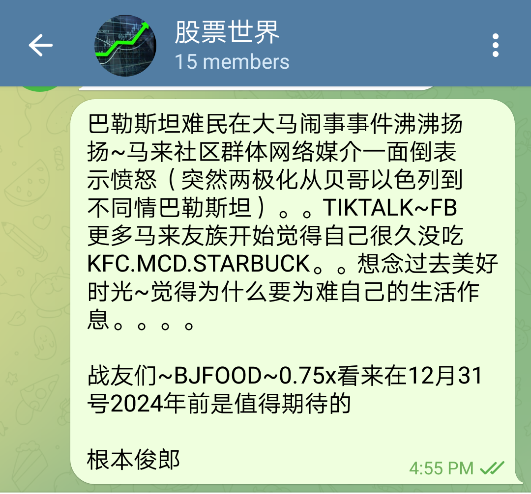 時局瞬息萬變*BJFOOD回春