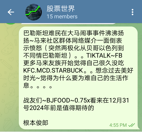 时局瞬息万变*BJFOOD回春