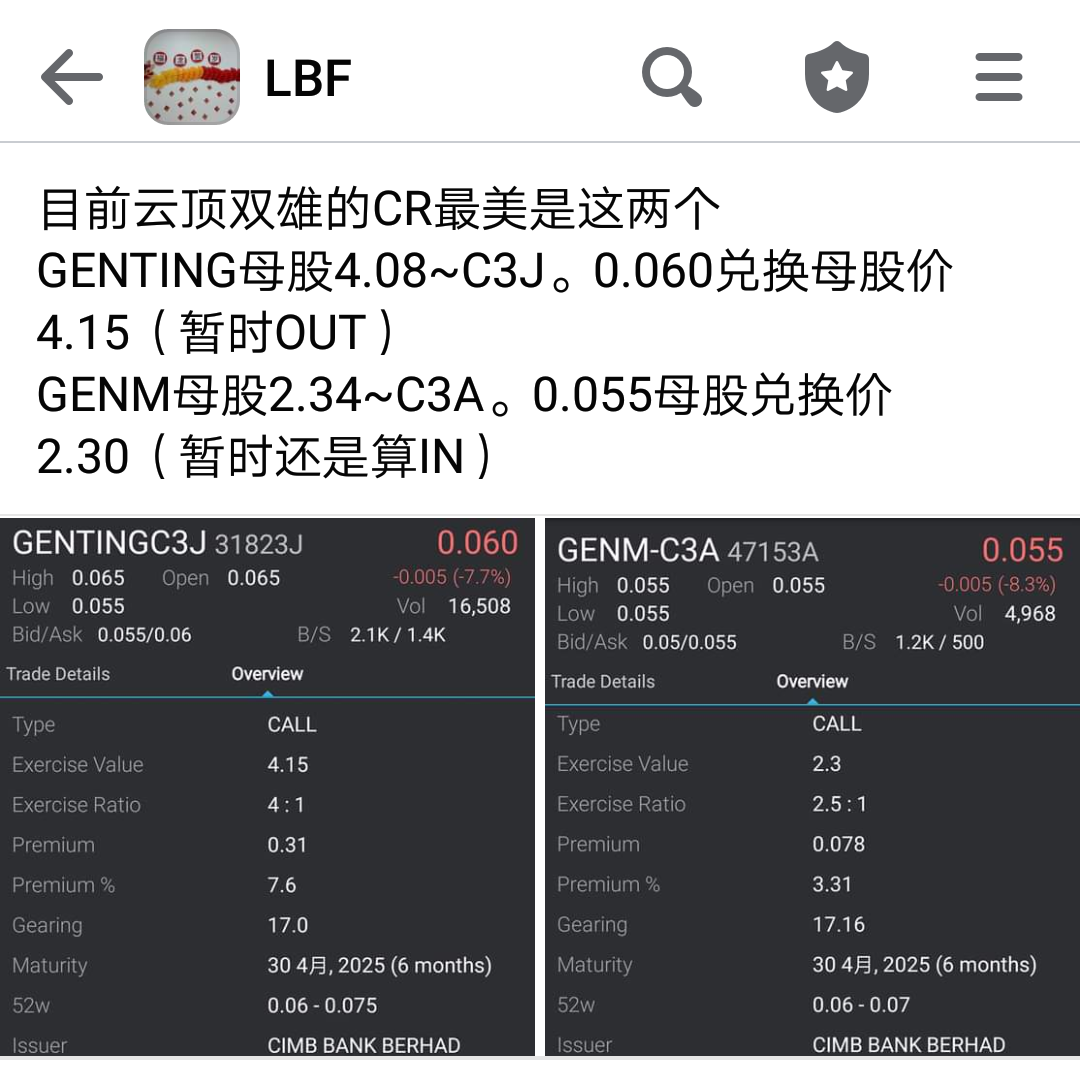 云顶双雄的CR有可能~