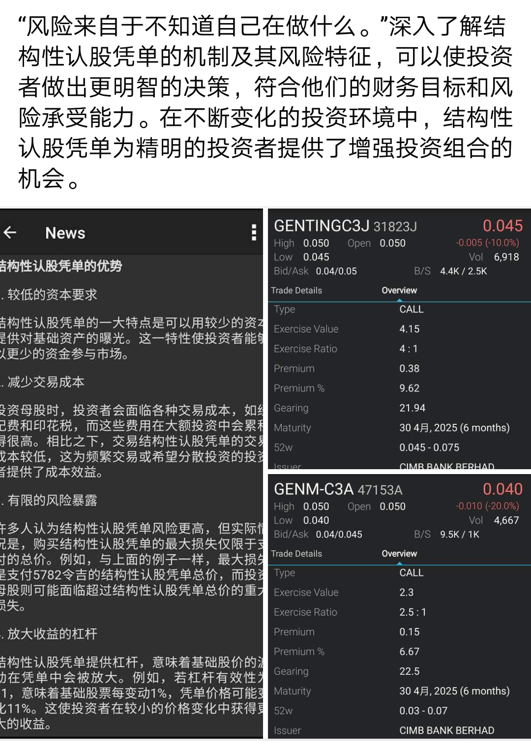 能不能繼續留在KLCI30取決於雙雲11月的股價表現