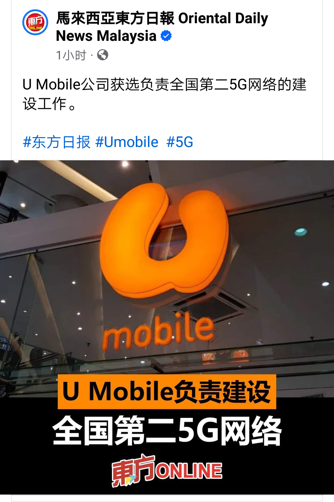 UMOBILE的两大股东~BJCORP~0.65？MAGNUM~1.80？？