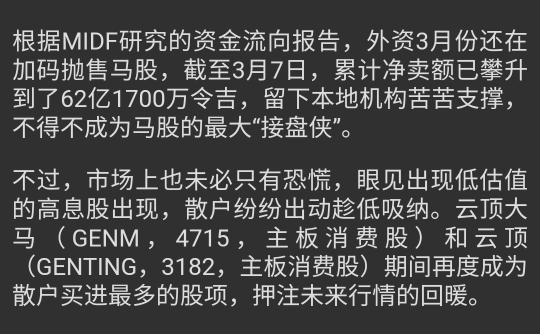 バフェットがマレーシアの株に投資するつもりなら、誰を選ぶでしょうか