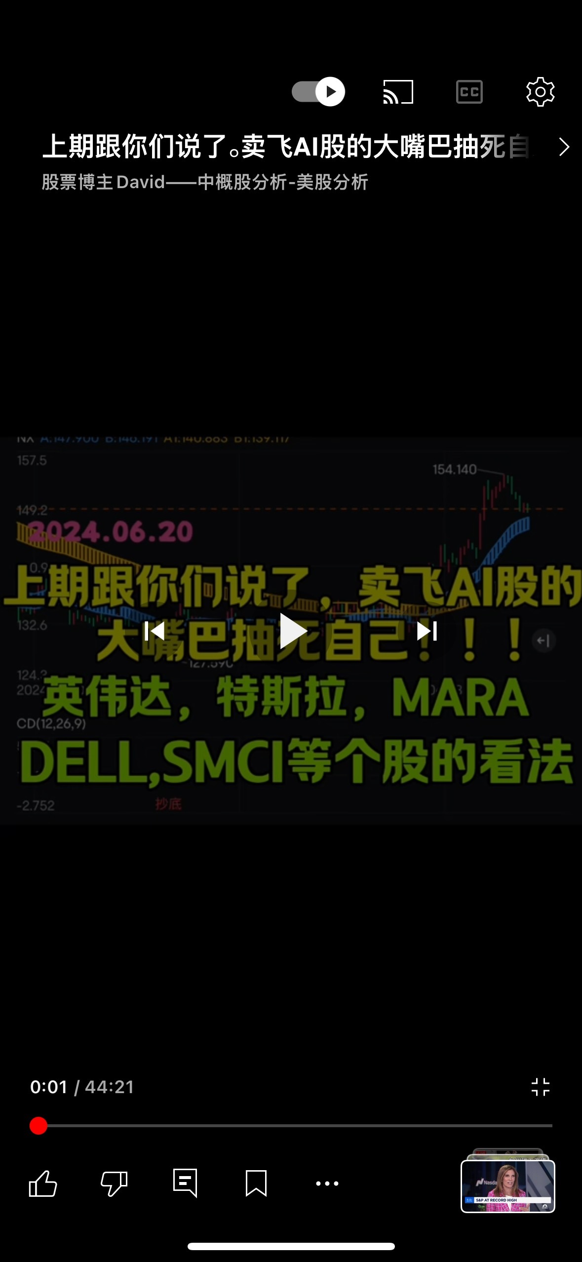 转发股票分析博主大神的视频！ - moomoo 社区