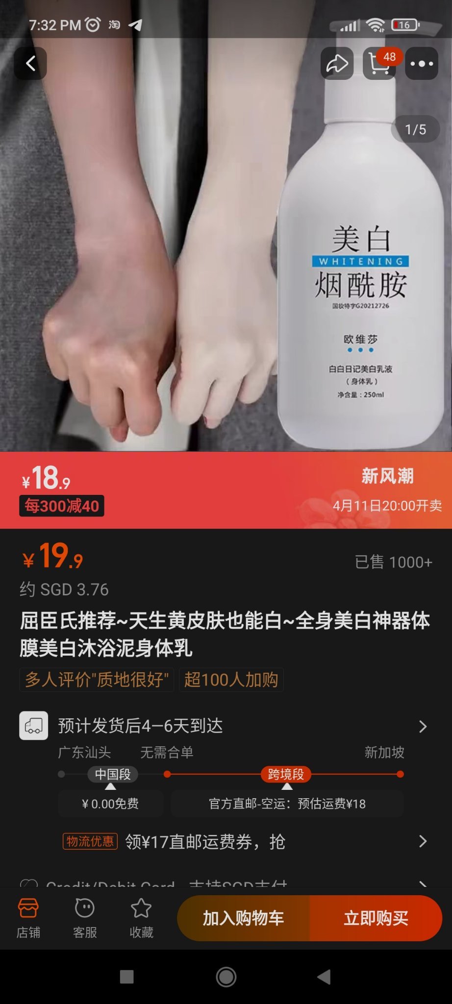 $Alibaba (BABA.US)$ Let me ask if anyone has bought this product, is it really going to be very “white”? Please see the right hand above.