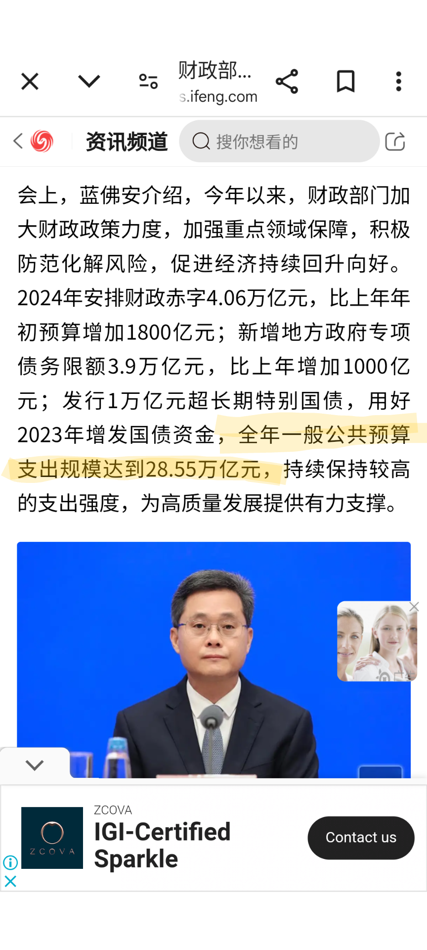 $Direxion デイリー FTSE中国株 ブル 3倍 ETF (YINN.US)$ 唯一確かな数字、28.55兆が2024年の支出予定に記載されています。では、2023年の支出はいくらでしたか？28.2兆S。LOL、計算してみてください。 $アリババ・グループ (BABA.US)$$JDドットコム (JD.US)$...