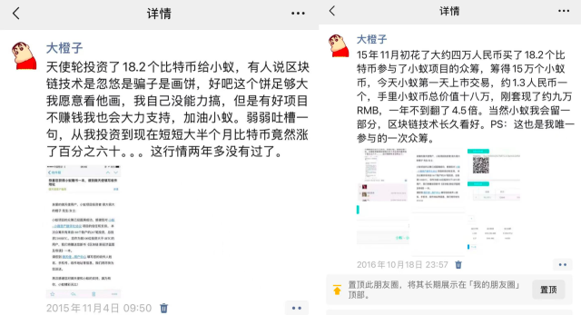 800人民币买下第一个BTC：我的十二年加密货币之路