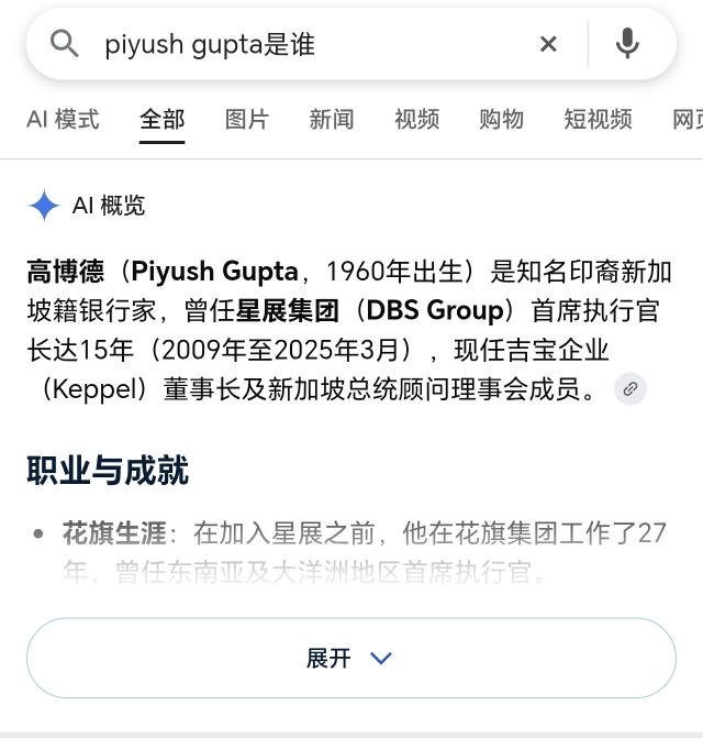 帮大家科补一下...Piyush Gupta曾是DBS星展集团的首席执行官并且任职长达15年 他也已经把仓位全额清空...