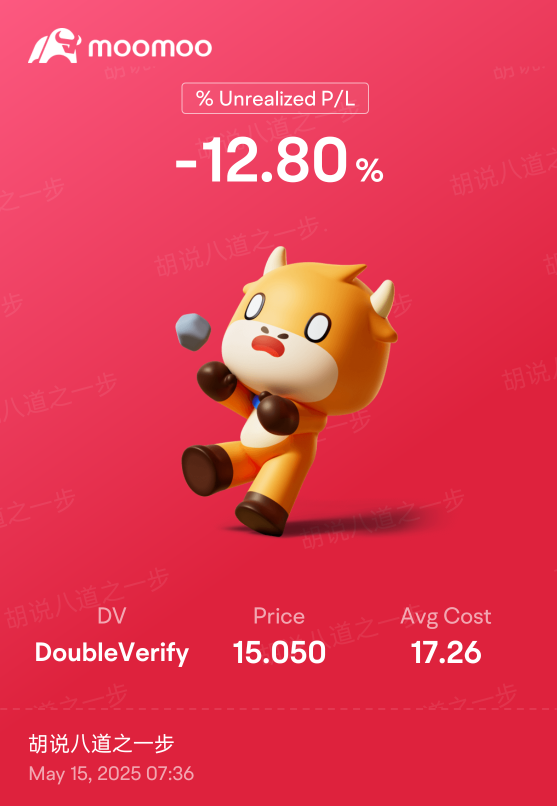 🎯 27% 利润率、0 负债、还狂扫 8 千万股票？DoubleVerify 这是普通广告公司吗？