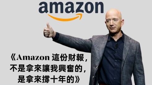 "This Amazon earnings report isn’t meant to excite me—it’s meant to sustain the company for a decade."