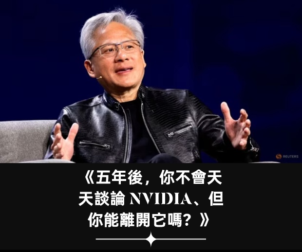 Five years from now, you won't be talking about NVIDIA every day, but can you live without it?