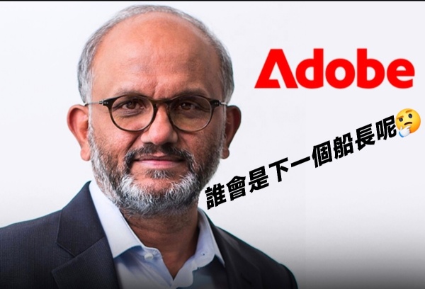 《Adobe 不像軟件公司，而像在搶創意入口》
