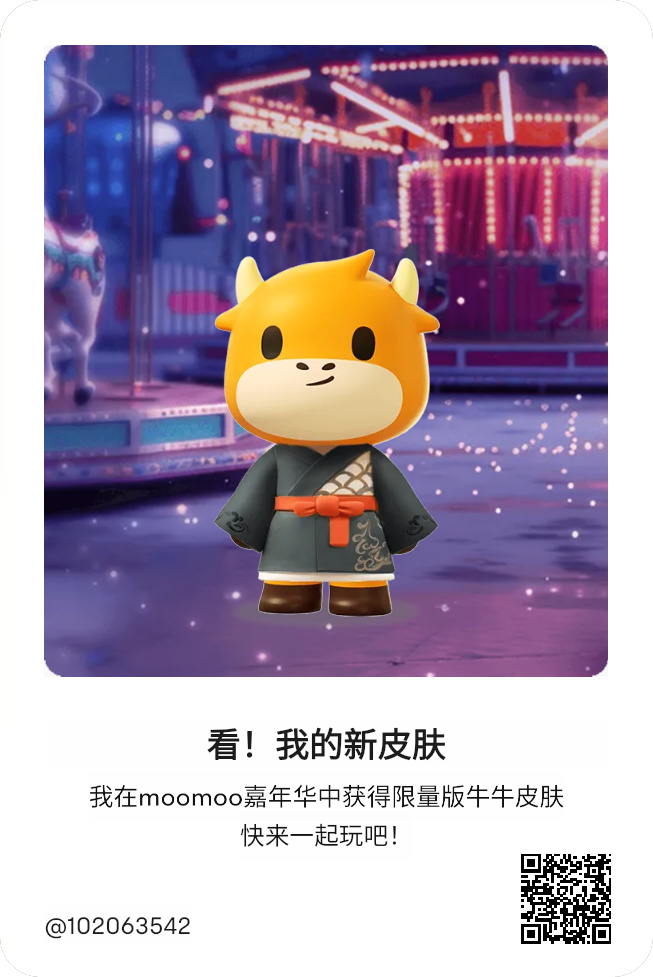 一起来参与Moomoo嘉年华！