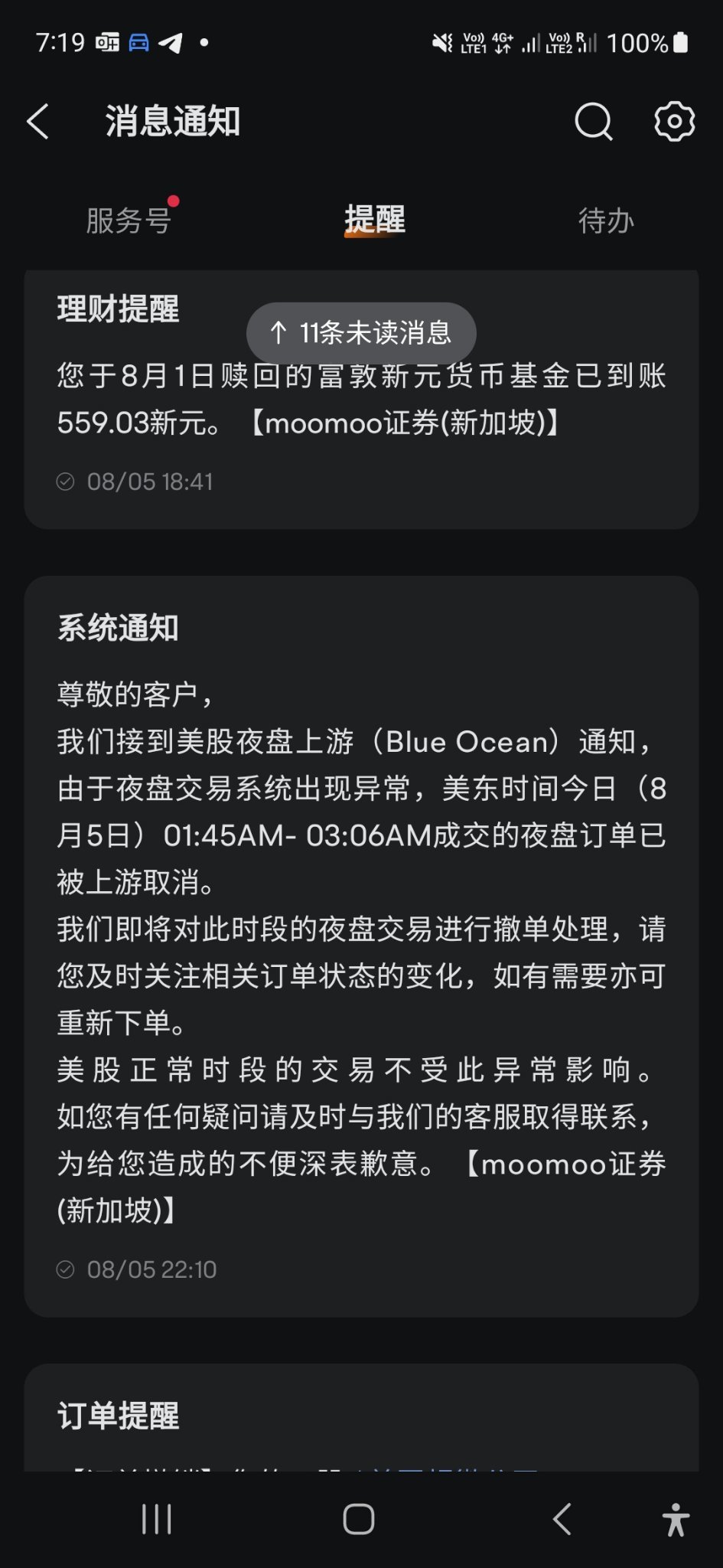 这就是moomoo的解决方案！