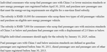 アナリストは、中国が古い車の置き換えを促進するためにインセンティブを提供し、最大200万台の追加販売が期待されていると予想しています。