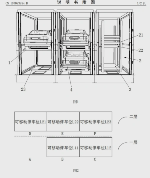 Nio获得廉价电池交换站专利，经过七年等待