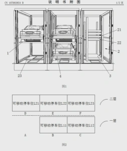 Nio經過七年的等待獲得了更便宜的電池交換站專利