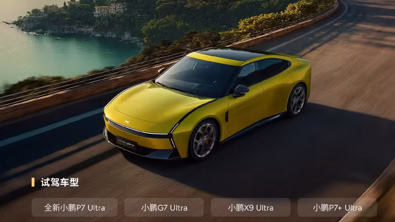 小鵬汽車CEO對自動駕駛技術飛躍充滿信心，歡迎包括特斯拉的Musk在內的同行體驗