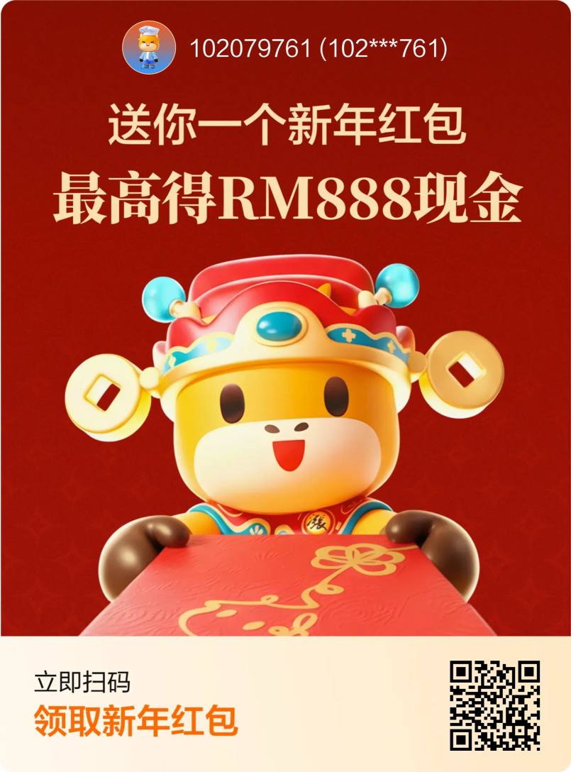 马年行大运，祝大家发财发财发大财，hengonghuat！！！
