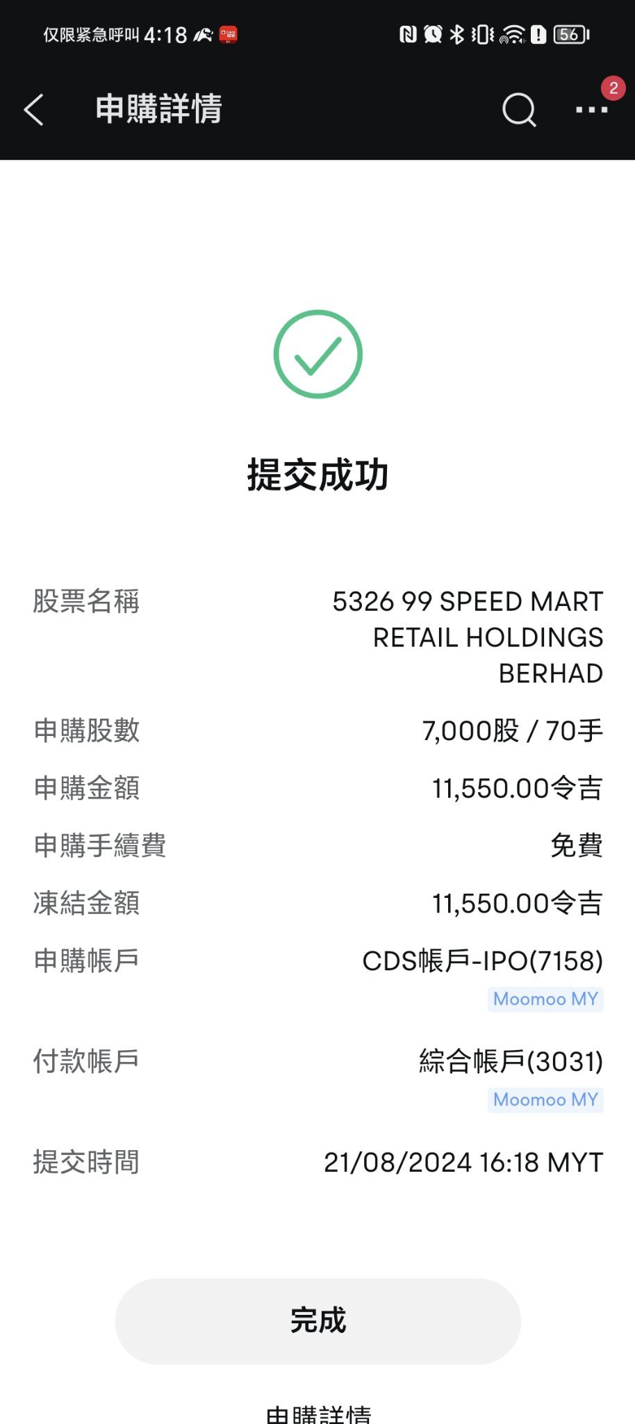 良心企业家