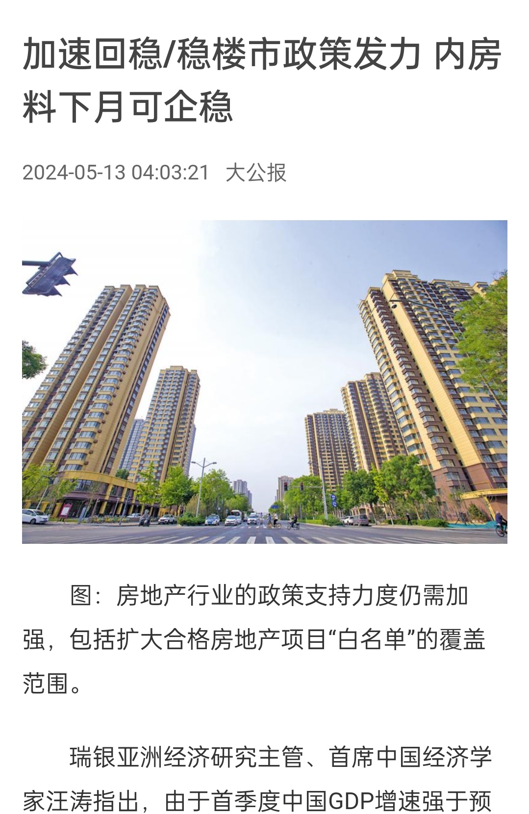 $TIMES CHINA (01233.HK)$ Housing prices can stabilize next month due to the acceleration of stabilizing/stabilizing the property market policy