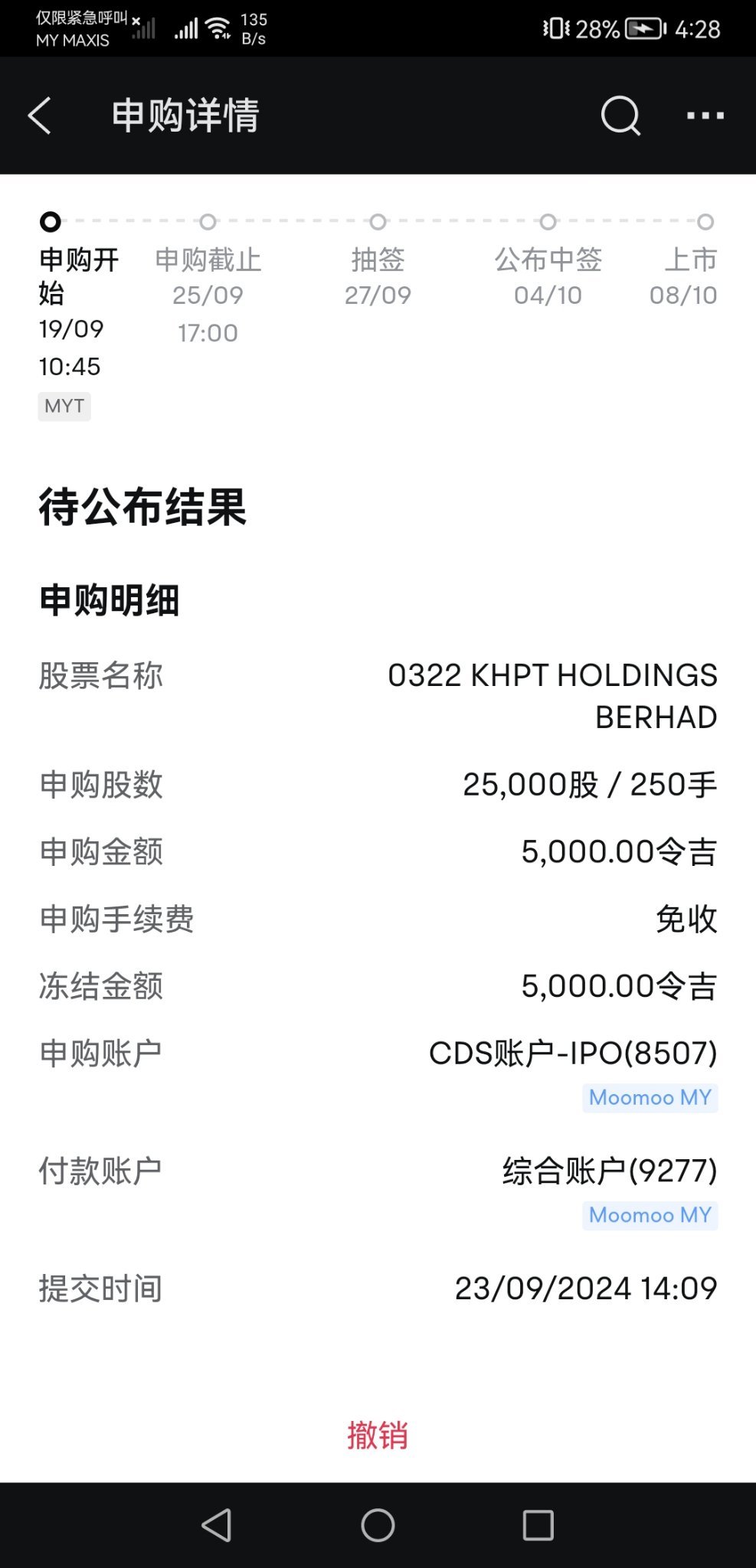 $KHB (0322.MY)$ 這是我第二次 看好的ipo 99超市也是看好 可惜沒被選上.. 現在價格太高