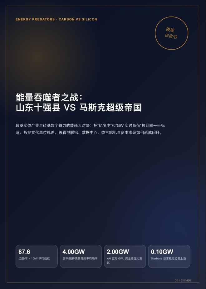 马斯克的太空电力弱爆了