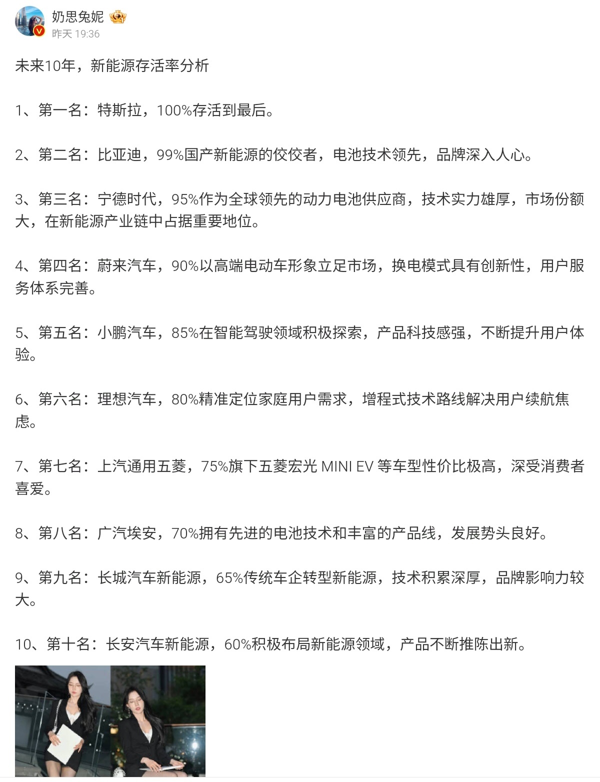 博主认为哪些电动车能在未来10年内继续存活。 - moomoo 社区