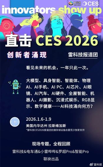 在CES上，ET9将展示其环绕系统。