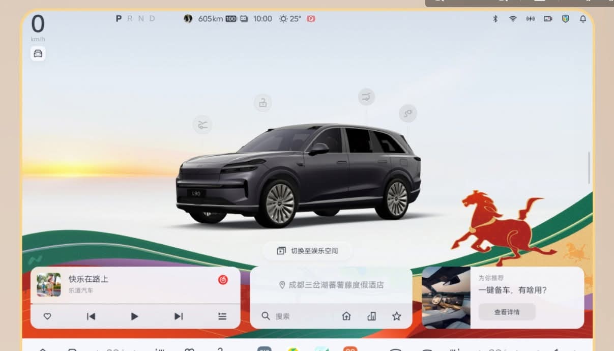 蔚来(NIO.US)$Ledao推出特别版“成功抵达” L90 Ultra “成功抵达”整车售价为316,800... - moomoo 社区