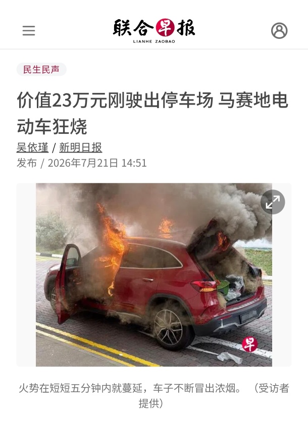 22 July 2026, in SG..