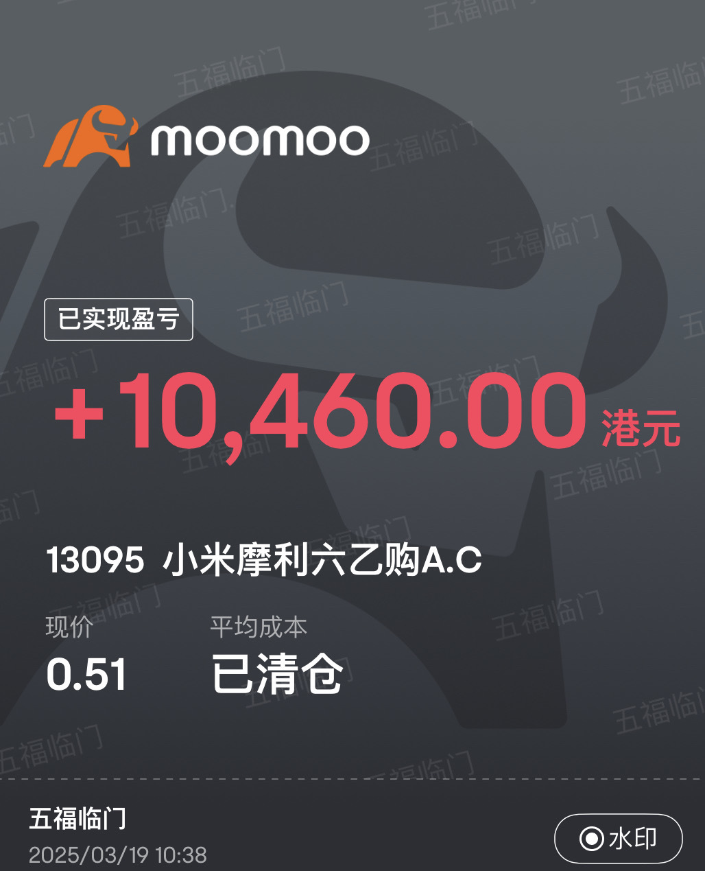 $XIAOMI-W (01810.HK)$Just after clearing the stock, it rose! Go Xiaomi!